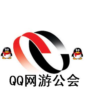 QQ会微